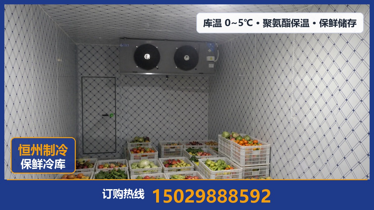 恒州制冷设备·蓝田站
